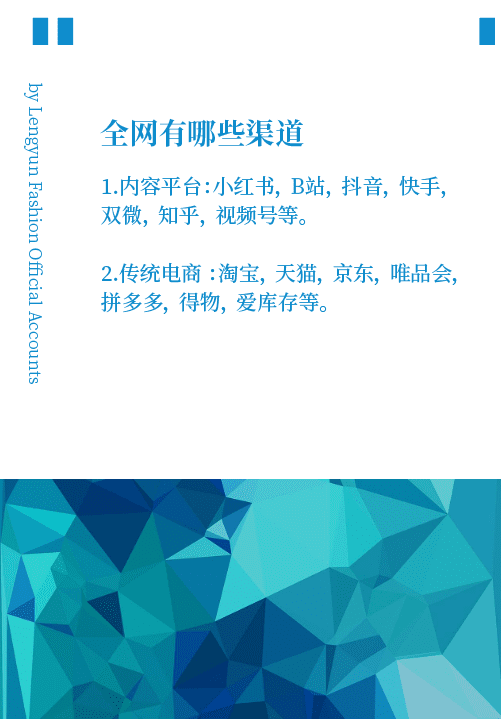 从0起步的品牌应该如何全网布局？淘宝、小红书、抖音、私域等