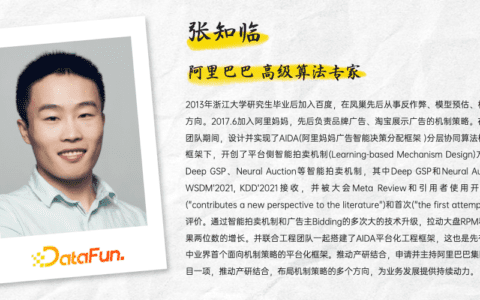 阿里巴巴展示广告智能拍卖机制的演进之路