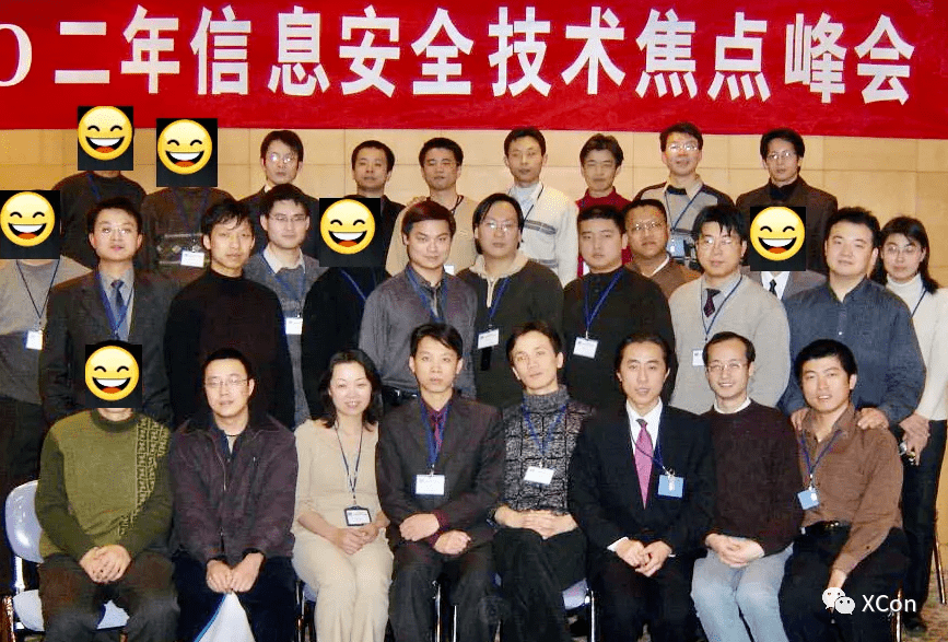 中国黑客关系图
