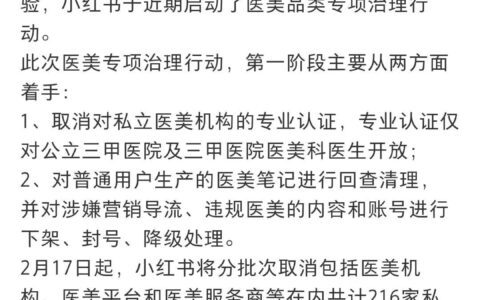 被曝裁员20%，小红书又被挂上热搜｜解数思维
