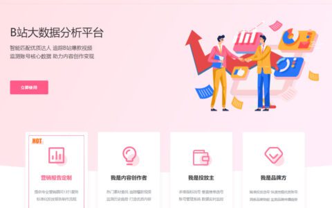 B站数据分析，怎样获知B站UP主数据？