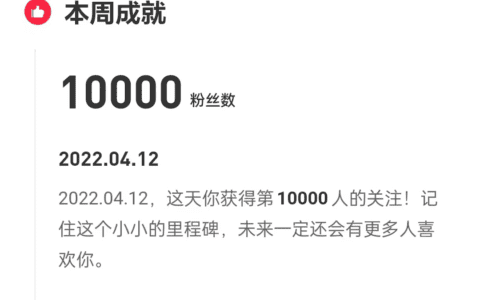 小红书运营复盘：半月涨粉1万，5个坑别踩
