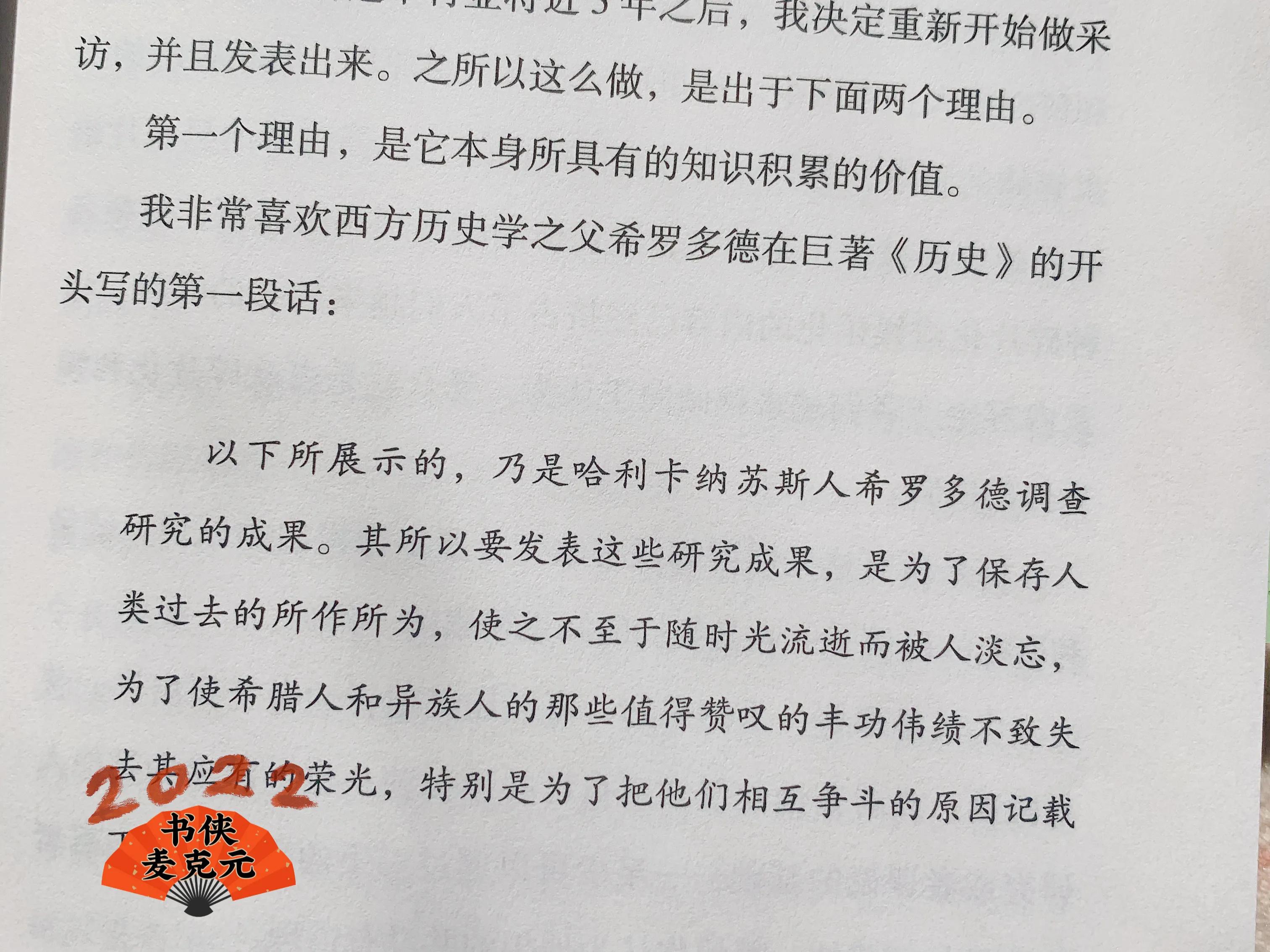 一个8090摆脱不了的人《详谈杜国楹》