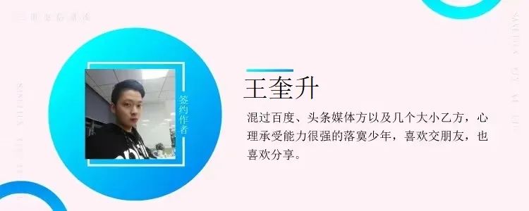 ￼王奎升：广点通de新手晋升指南｜三里屯信息流