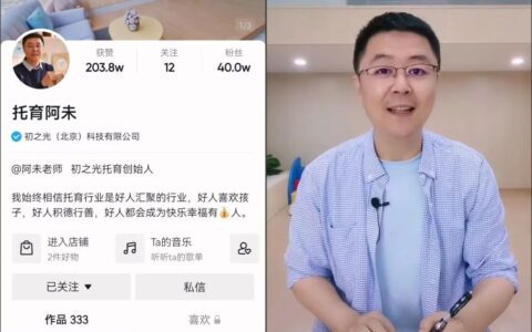 周换：我在抖音做加盟，小众赛道跑出千万GMV｜卡思数据
