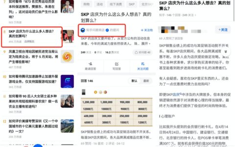 知乎或涉嫌违反广告法？！