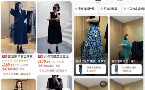 王亚琪：淘宝设立内容化小组，全力加码短视频｜电商在线