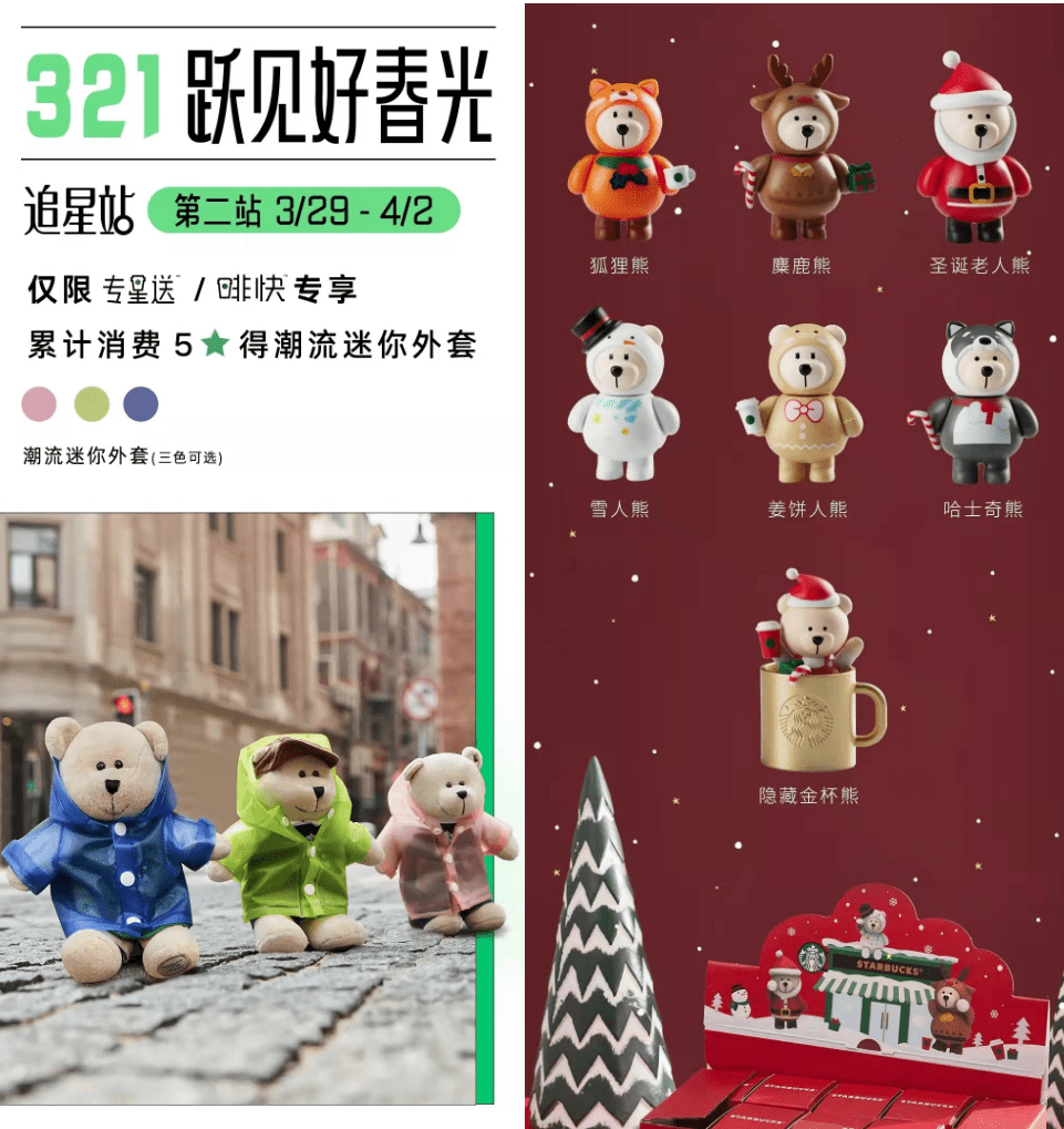 星巴克私域：1800万活跃会员，贡献75%营收｜番茄运营 
