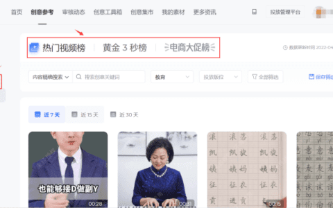 视频素材跑量秘诀，记住黄金3秒和六字真言