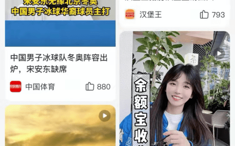 支付宝新增频道，再向私域倾斜｜见实