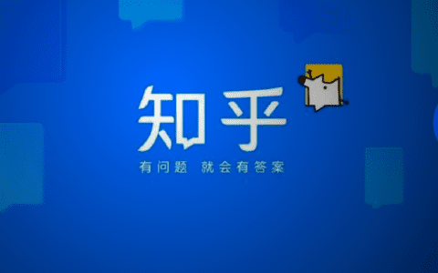 陆羽：市值缩水八成，知乎商业化难寻答案