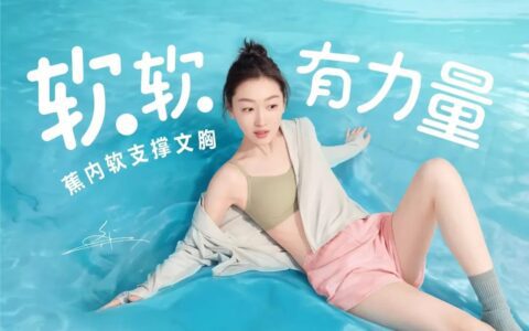 千亿内衣市场，有人关店上千家，有人3天卖3亿，为什么