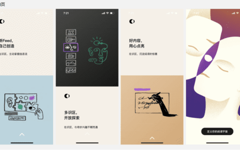 新产品体验：头条旗下识区产品开放内测