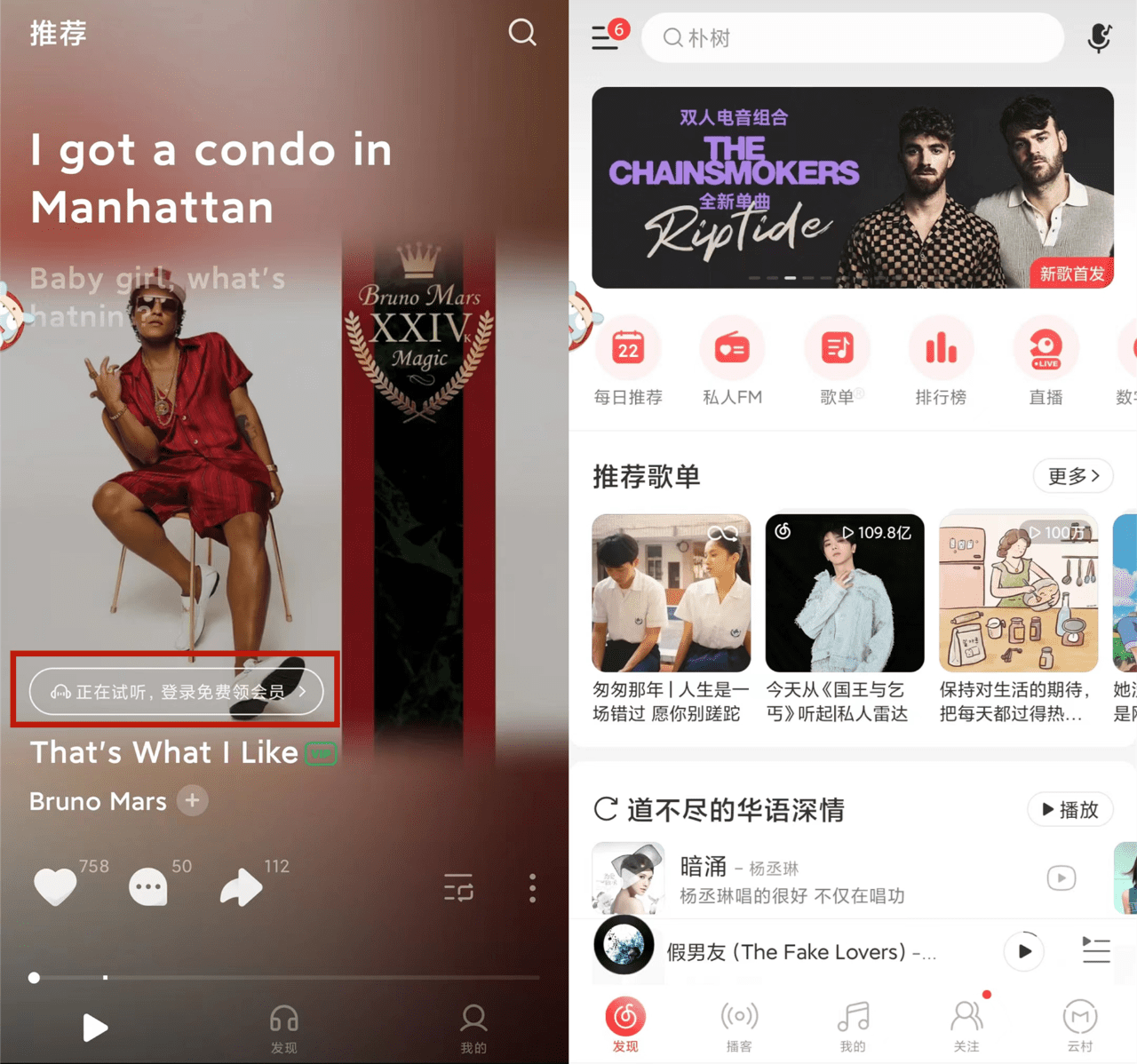 字节跳动上线音乐App——汽水音乐｜微果酱