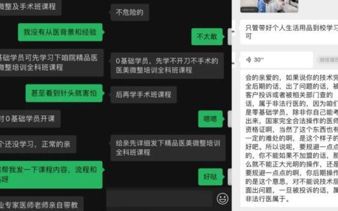 唐亚华：医美培训“速成班”，还在割韭菜｜深燃