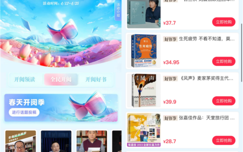 吕舍予：在兴趣电商，图书销售有了新增量｜窄播