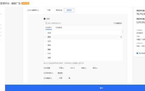 旺季来袭，信息流如何投放才能获得更高投产｜艾奇SEM