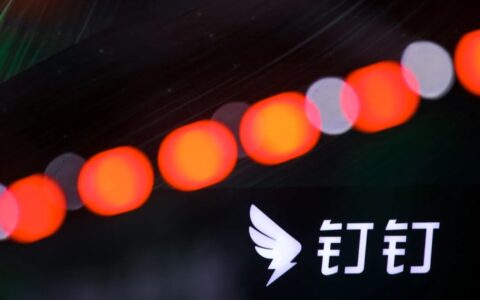 日活用户再破1亿：钉钉冲破了包围圈，换挡成功了｜开柒