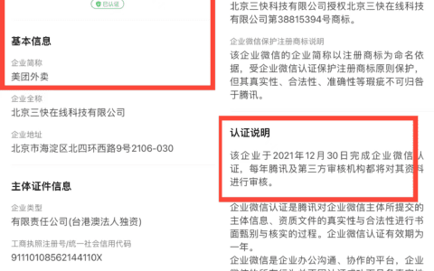 美团外卖的私域好“低调”｜见实