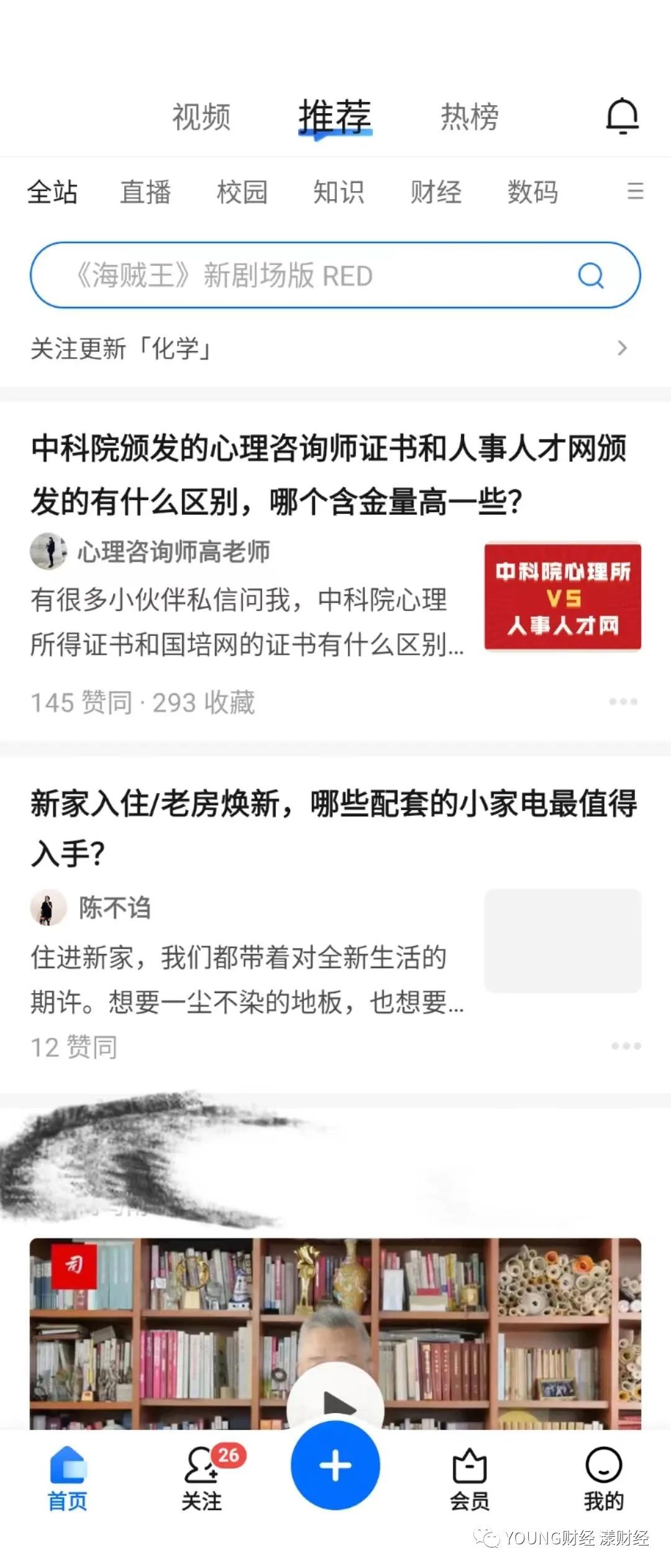 上海家宝医学保健科技有限公司违反广告法被罚-中国质量新闻网