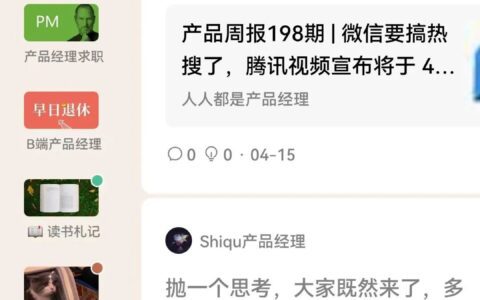识区，我的C端产品老师｜aim易