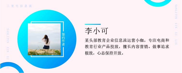 腾讯渠道优化师攻略：ROI提高5.2倍｜三里屯信息流