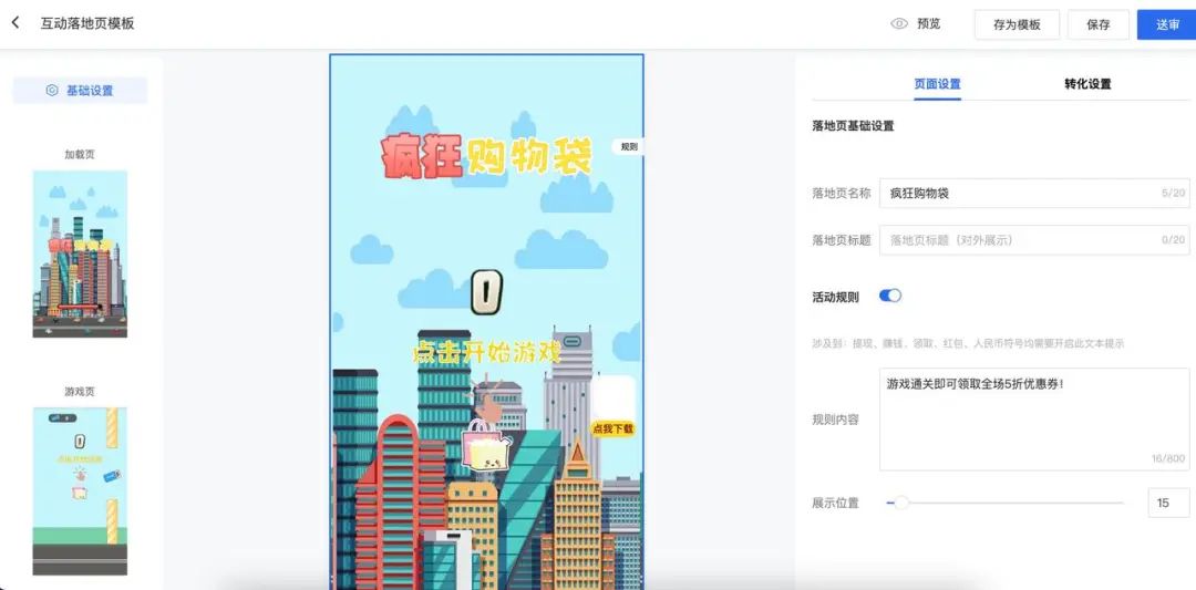 腾讯渠道优化师攻略：ROI提高5.2倍｜三里屯信息流