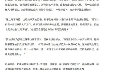 怎么举报都不管用,知乎原来是这么做的策略
