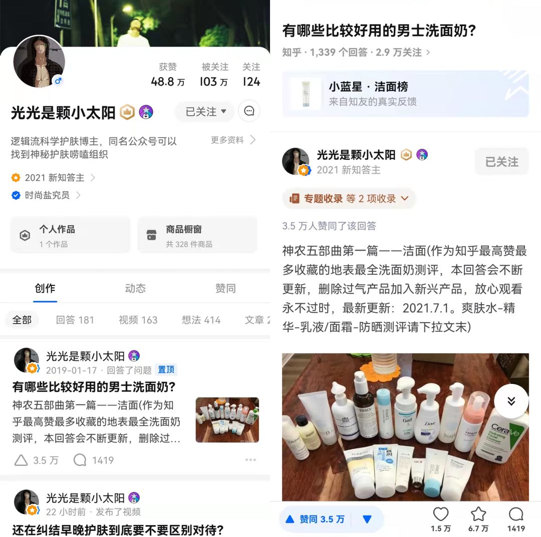 专访「光光是颗小太阳」:美妆个护行业正在逐渐丢掉“唯成分论”