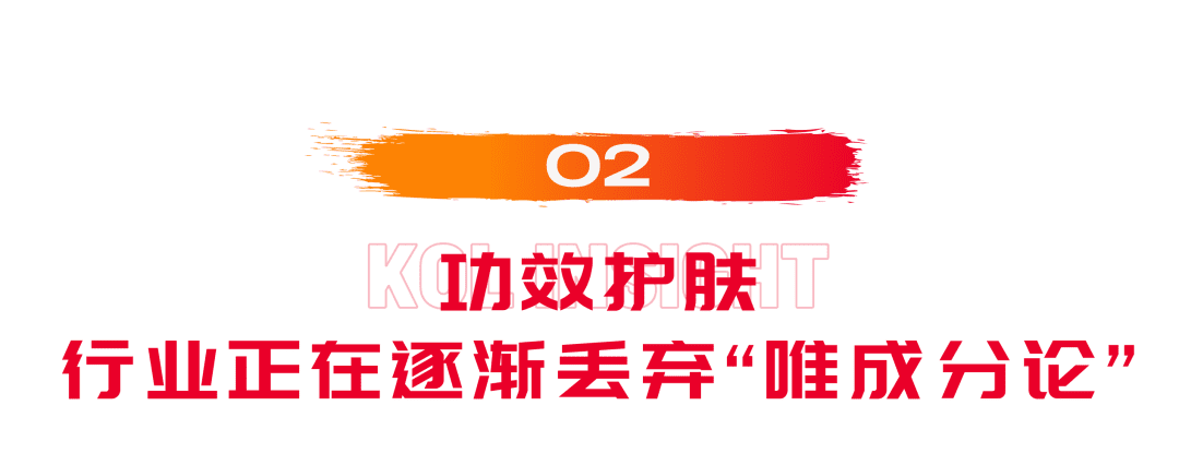 专访「光光是颗小太阳」:美妆个护行业正在逐渐丢掉“唯成分论”