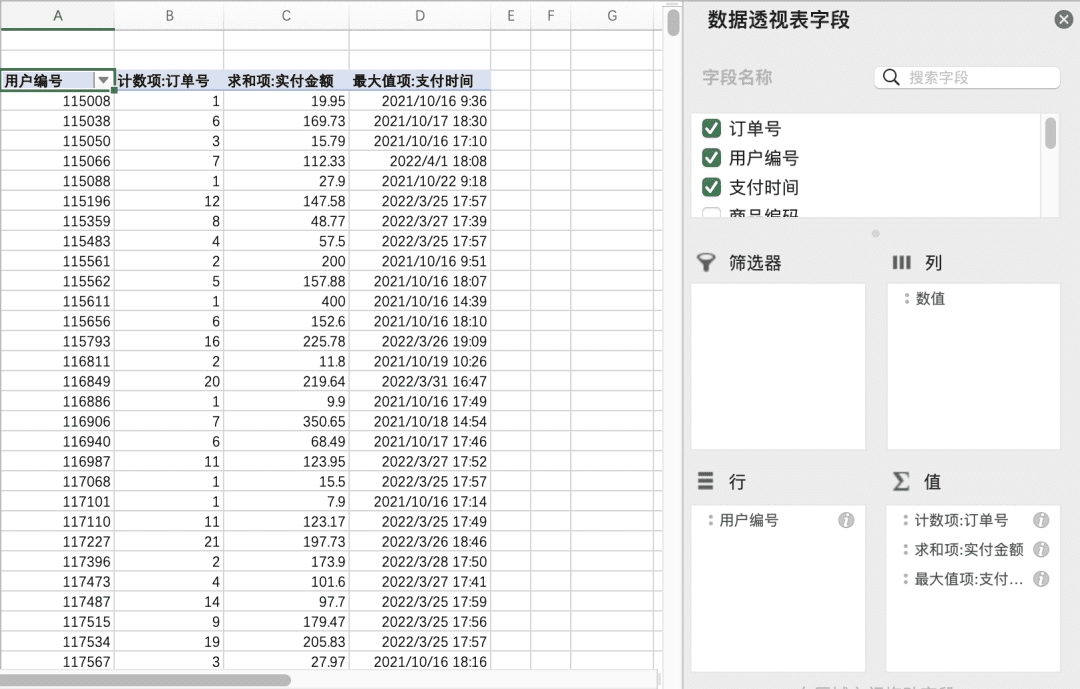 Excel 操作篇：应用 RFM 模型客户分群，提效客户体验管理