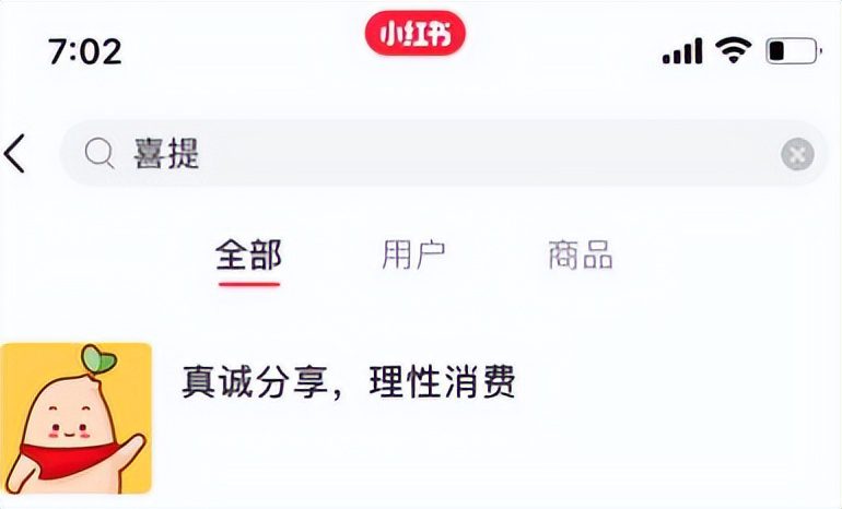 打击炫富解决商业化，小红书的资本故事开讲