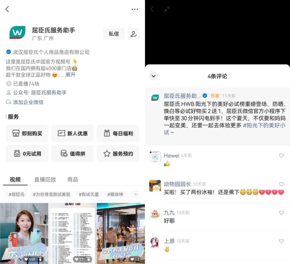 王崭：微信视频号，放量视频带货｜电商在线