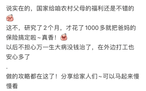 抢夺“长尾流量”：小红书、知乎上的保险“掘金者”｜保观