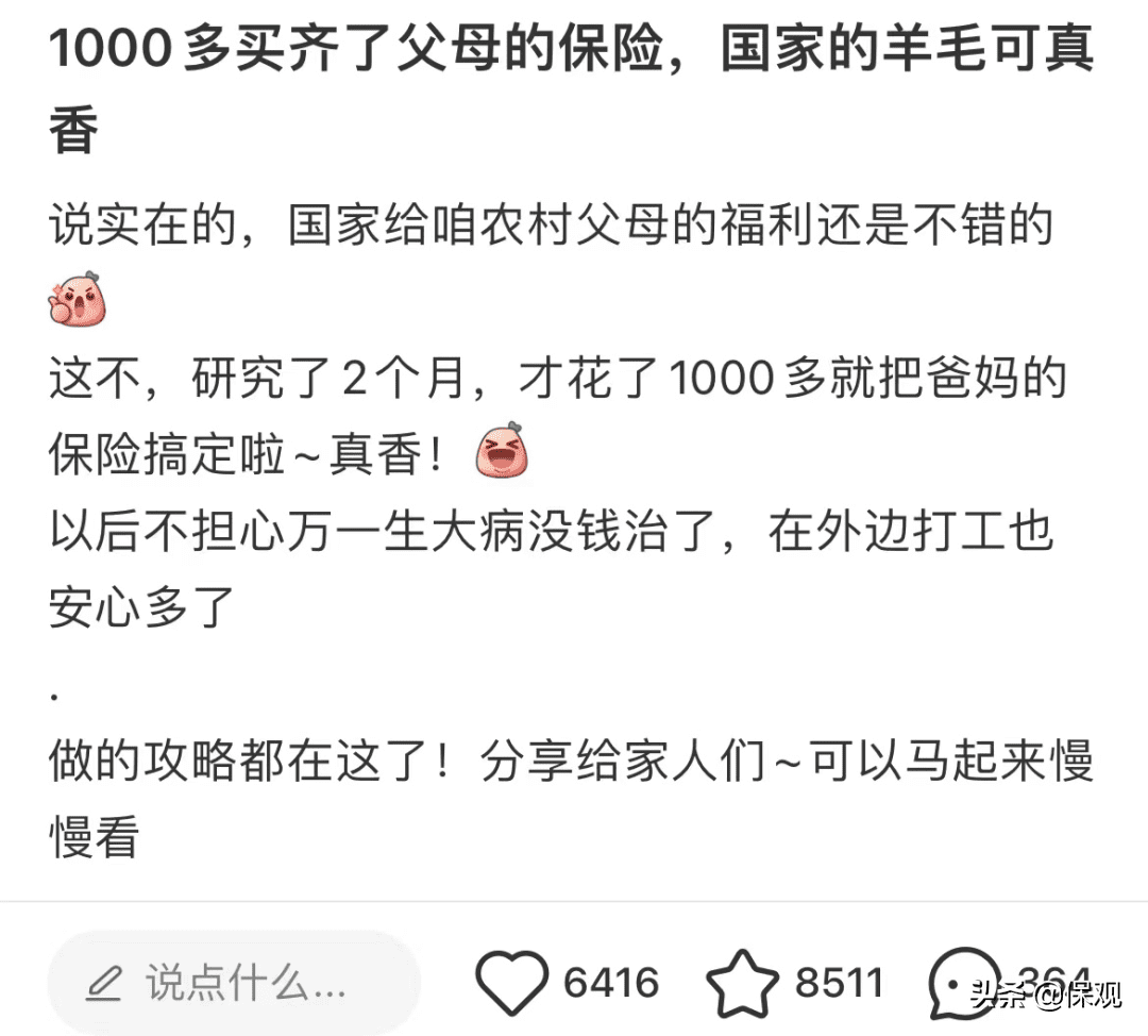 抢夺“长尾流量”：小红书、知乎上的保险“掘金者”