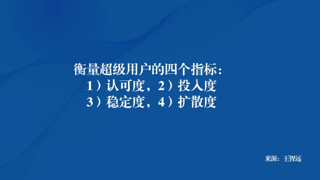 王智远：私域内卷，如何破局？