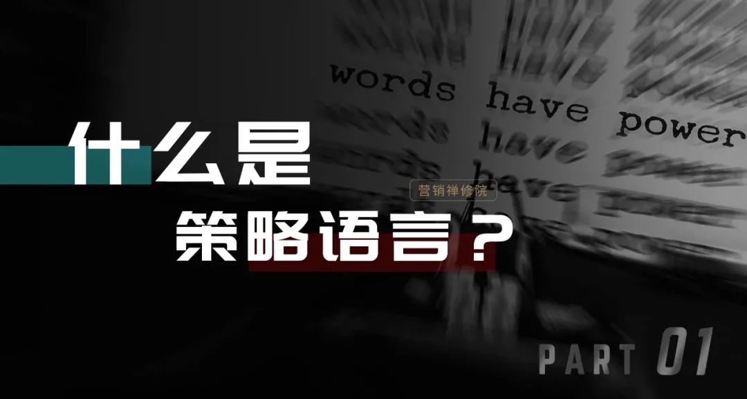 策划方案怎么表达观点？论策略语言的精度