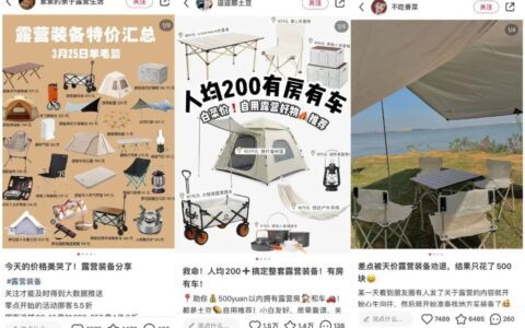 露营搜索量暴涨7倍，户外达人能分到几杯羹｜卡思数据