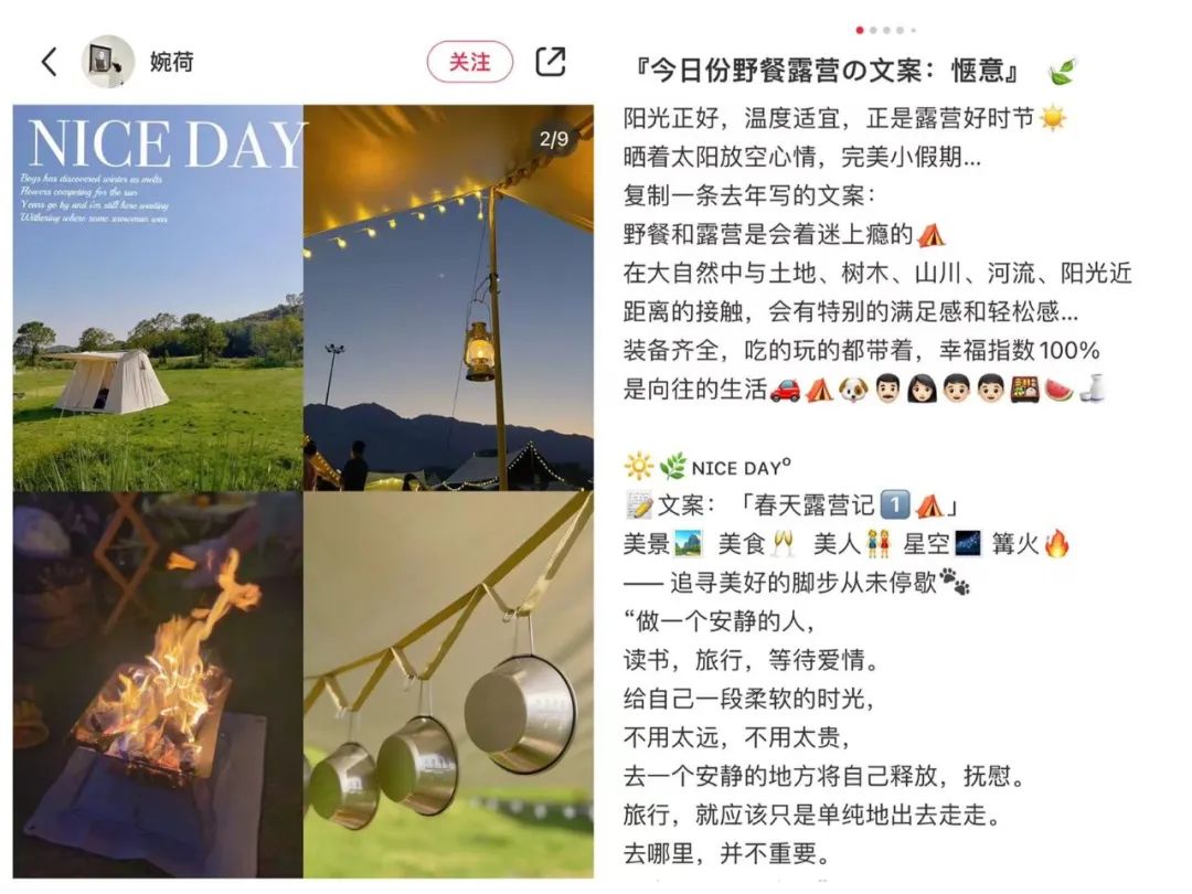 露营搜索量暴涨7倍，户外达人能分到几杯羹｜卡思数据