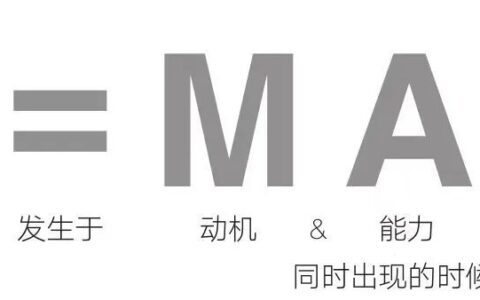 持续买买买的关键:少关心用户心智,多关心用户行为|梁将军