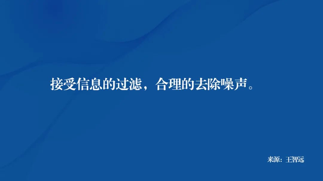 王智远：舆论，愚了谁？