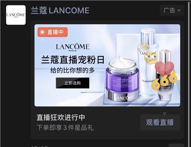 视频号直播打法的3个趋势|刀法研究所