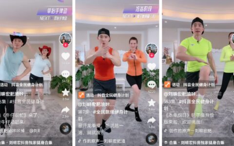 Keep的互联网健身生意被抖音当头一棒｜新熵