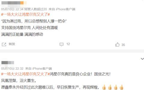 留不住“野性消费者”，鸿星尔克的焕新之路何去何从？