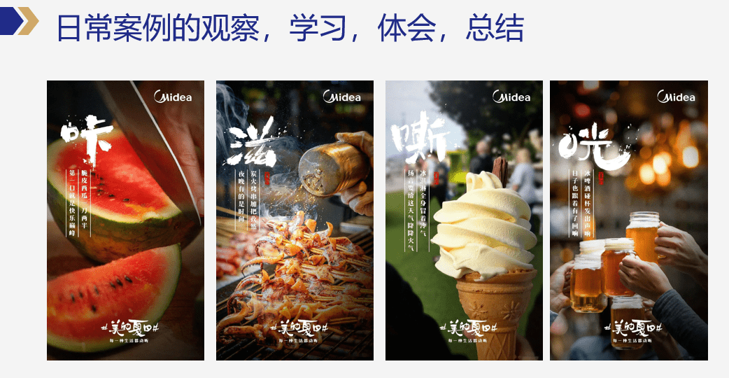 写给广告新人：如何快速入门广告行业