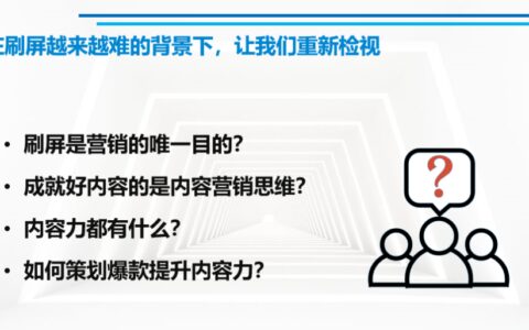 2022内容营销爆款的底层逻辑
