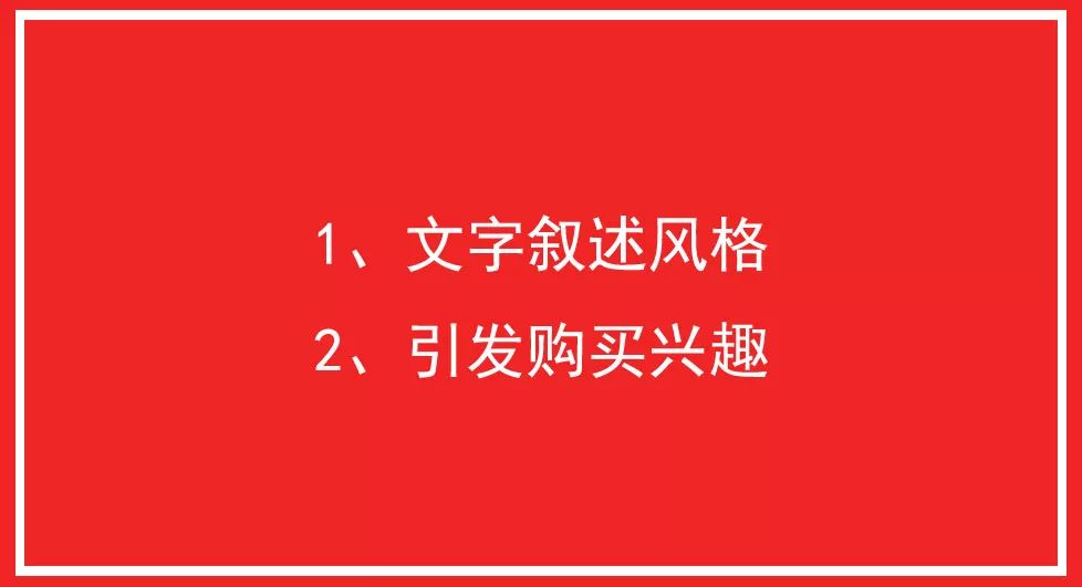 什么叫卖货的文案，怎么写卖货的文案？