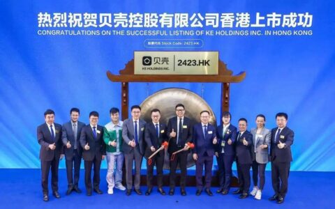 贝壳登陆港交所:增长降速、深陷巨亏,回港IPO并非万能"解药"