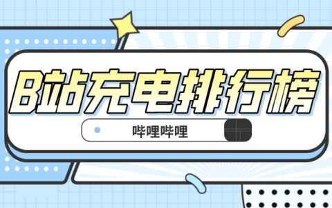 1300+充电！徐云的流浪日记是怎样打动B站用户？