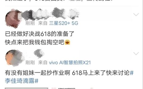 618号角吹响！巨头集结，电商大战一触即发